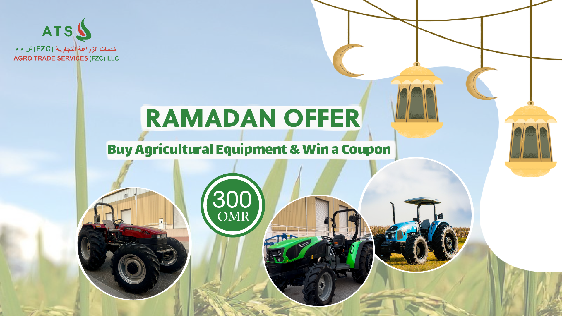 Get a 300 OMR Gift Coupon with Your Agricultural Equipment Purchase