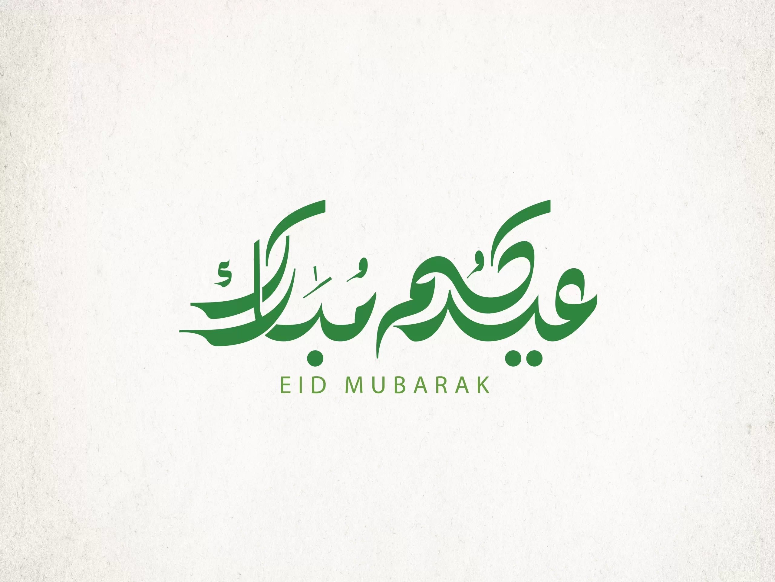 Warm Eid Al Adha Greetings from Agro Trade Services